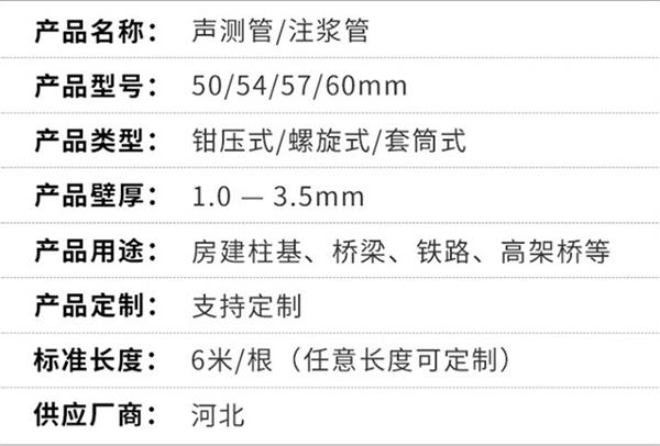 福州套筒式声测管加工产品特点概述